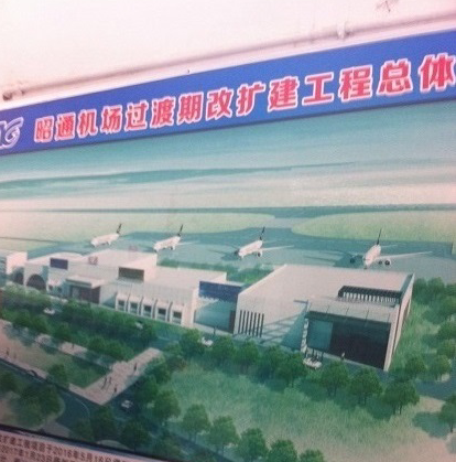 云南昭通機(jī)場項(xiàng)目用深井消防泵安裝調(diào)試完畢(圖1) blob.png