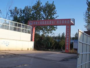 南京龍?zhí)端畯S用 300RJC185-12*4長(zhǎng)軸深井泵指導(dǎo)安裝完畢(圖4)