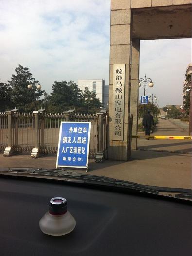 我司與皖能馬鞍山發(fā)電有限公司簽訂400RJC900-10*1長軸深井泵(圖2)