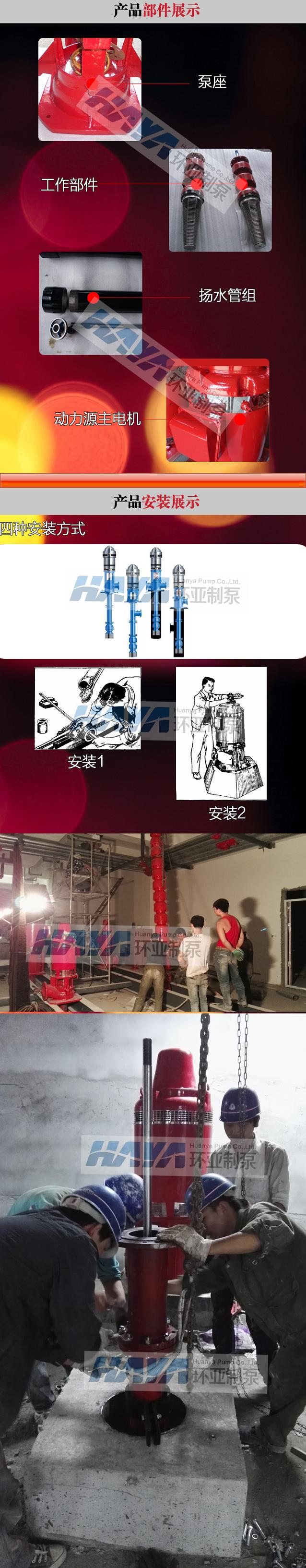 干式電機井用消防泵和軸流深井消防泵的應用范圍？(圖1)