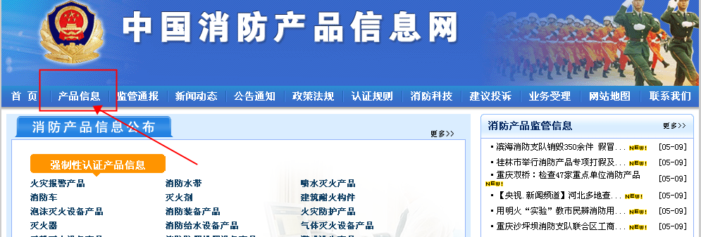 如何查詢消防產(chǎn)品的真?zhèn)?？如何鑒定購買的消防泵是合格產(chǎn)品？(圖1)