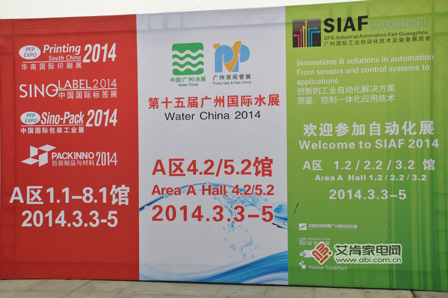 廣州水展集錦 - 主攻工業(yè)水處理(圖1) 主攻工業(yè)水處理 廣州水展集錦