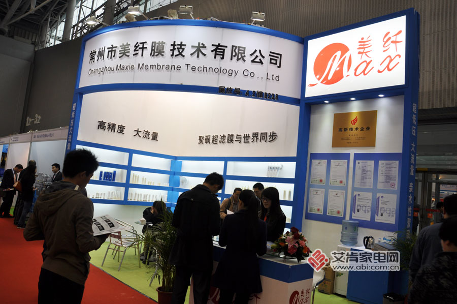 廣州水展集錦 - 主攻工業(yè)水處理(圖2) 主攻工業(yè)水處理 廣州水展集錦